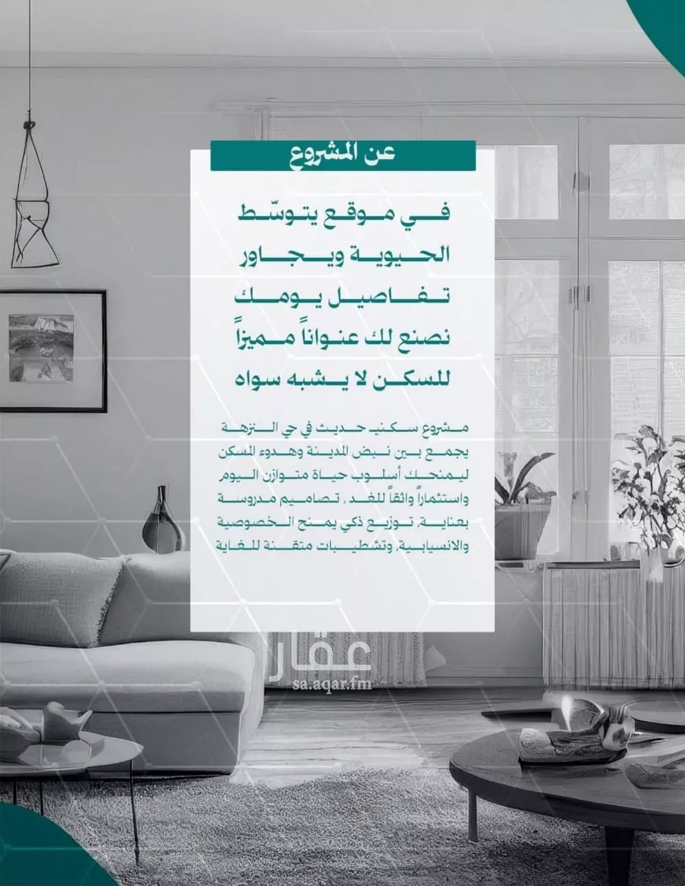 3 bedroom apartment in Al Nuzhah 5