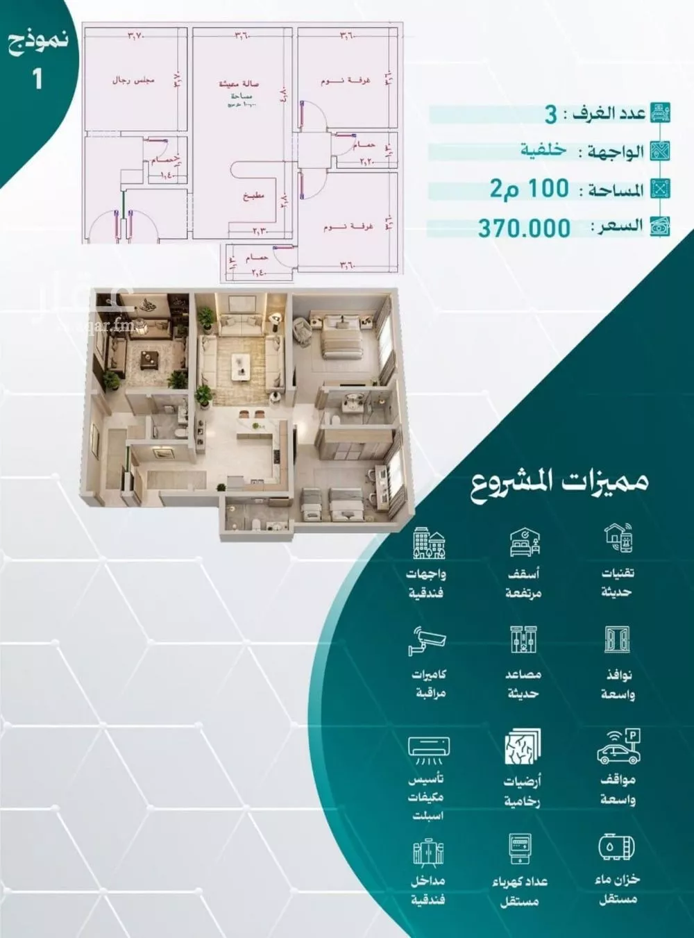 3 bedroom apartment in Al Nuzhah 2
