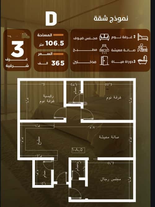 3 bedroom apartment in Al Safaa 5
