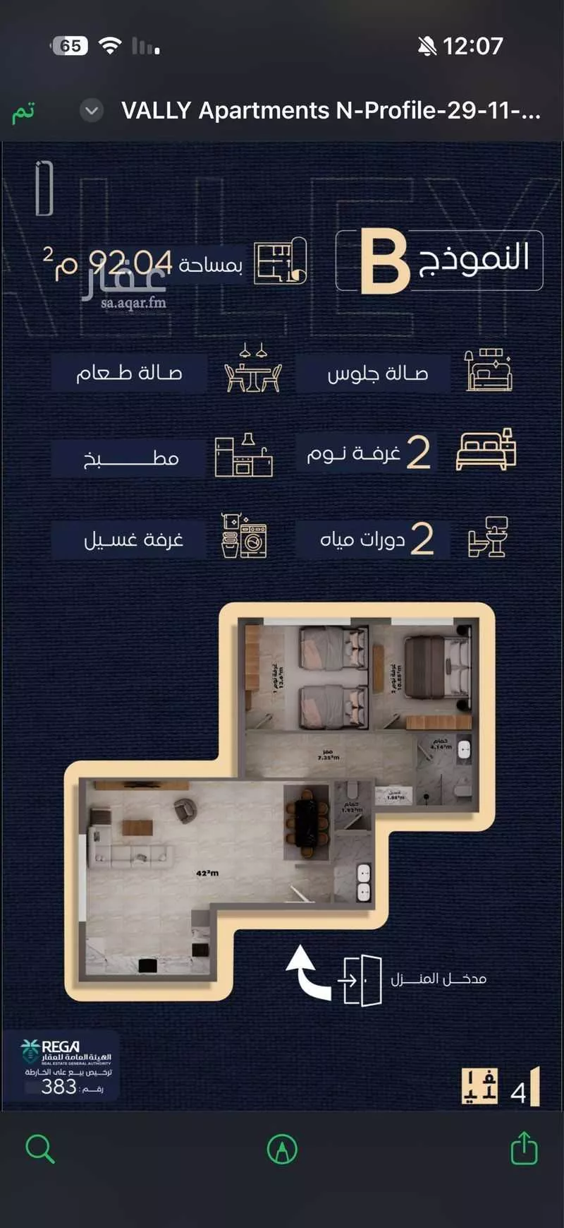 2 bedroom apartment in Dhahrat Laban 2