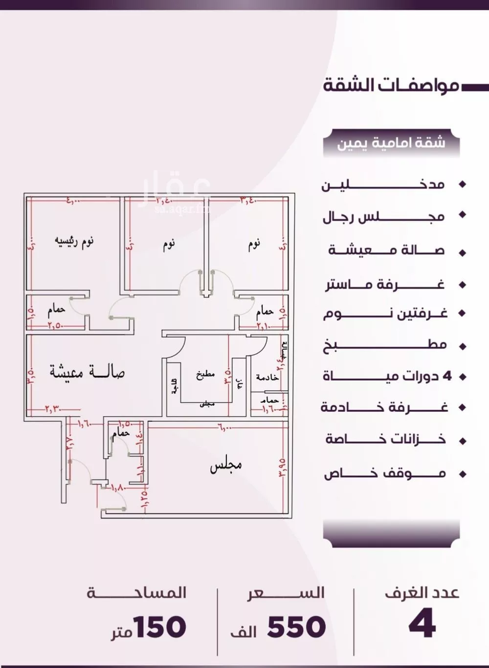 4 bedroom apartment in Al Nuzhah 2