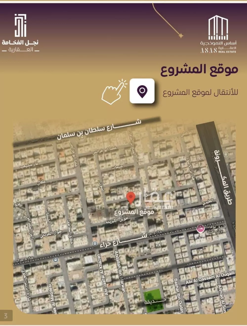 4 bedroom apartment in Al Nuzhah 3
