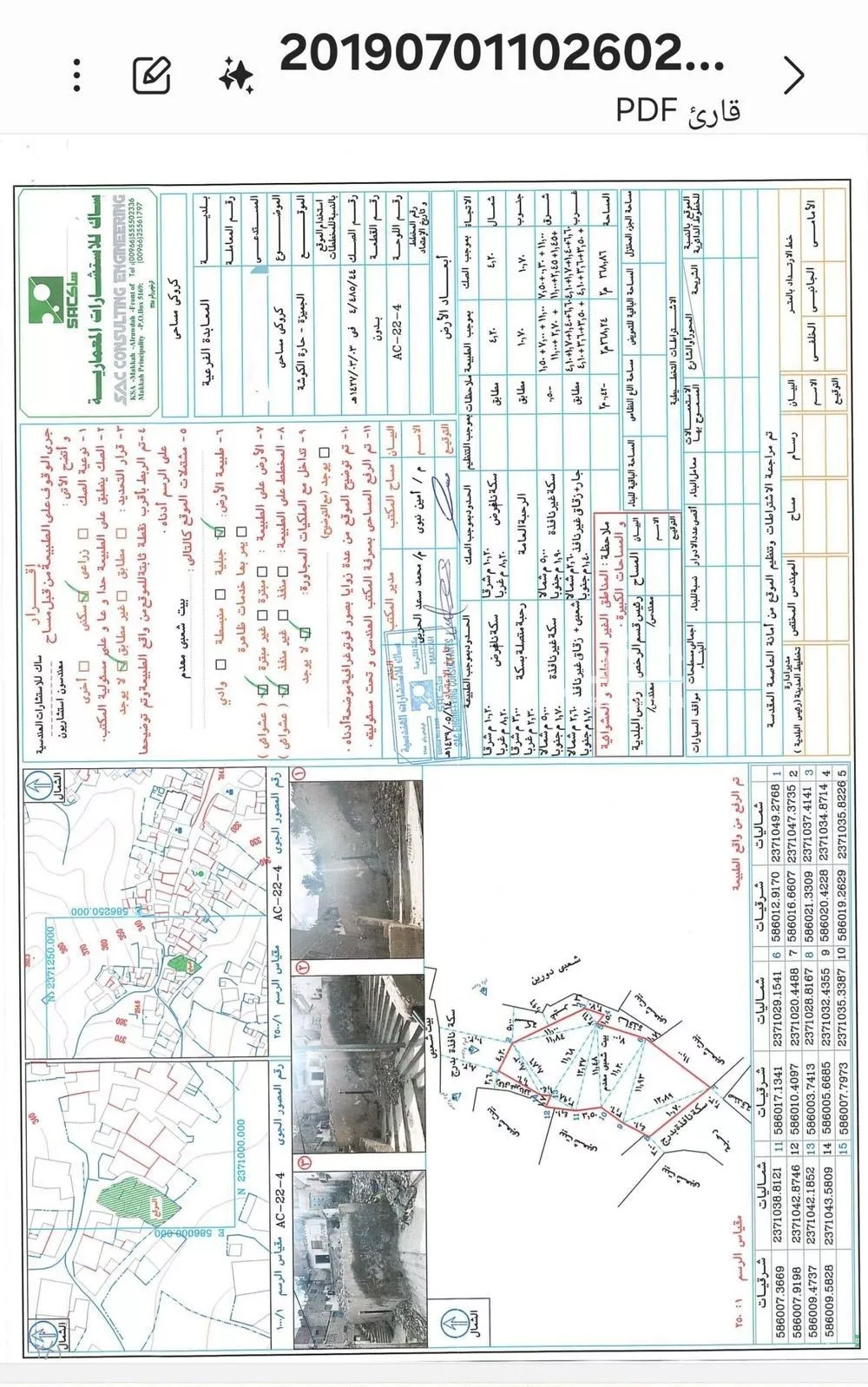 268 sqm land in Al Jumayzah 2