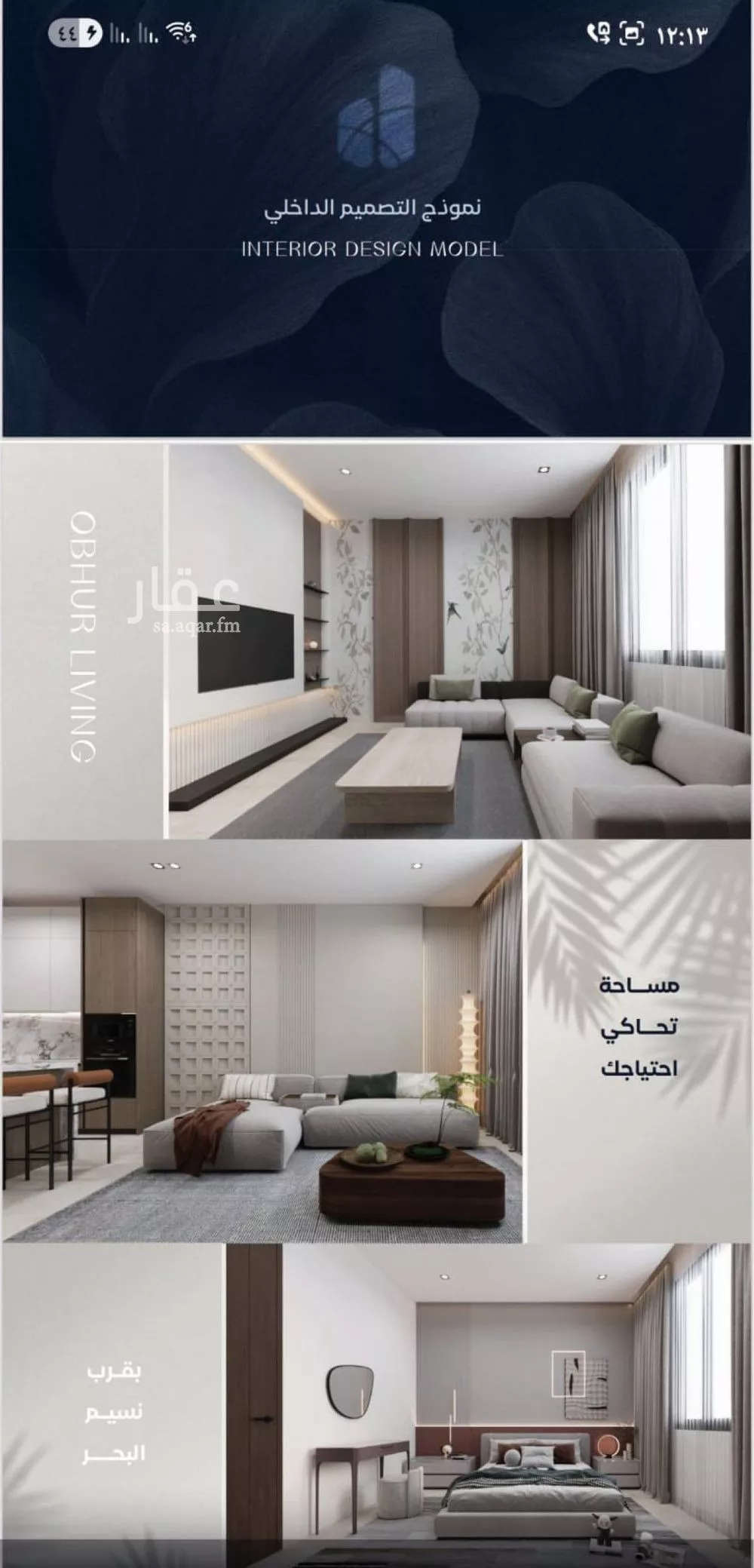 3 bedroom apartment in Al Yaqout 9