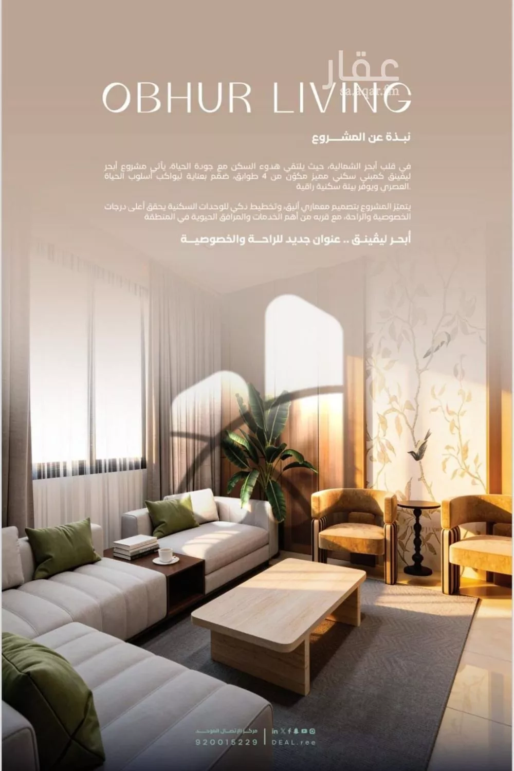 3 bedroom apartment in Al Yaqout 5