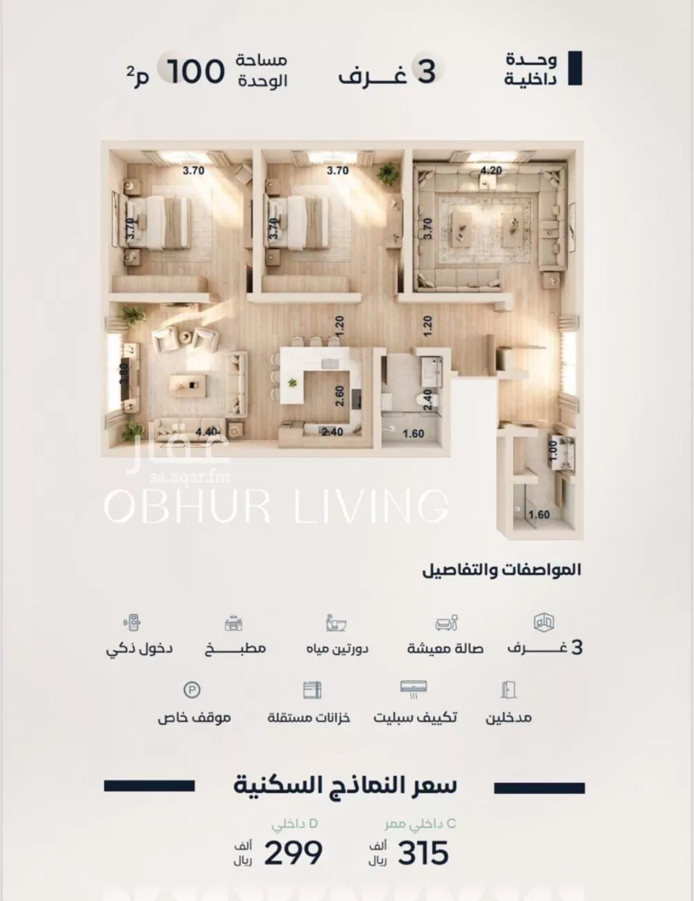 3 bedroom apartment in Al Yaqout 8