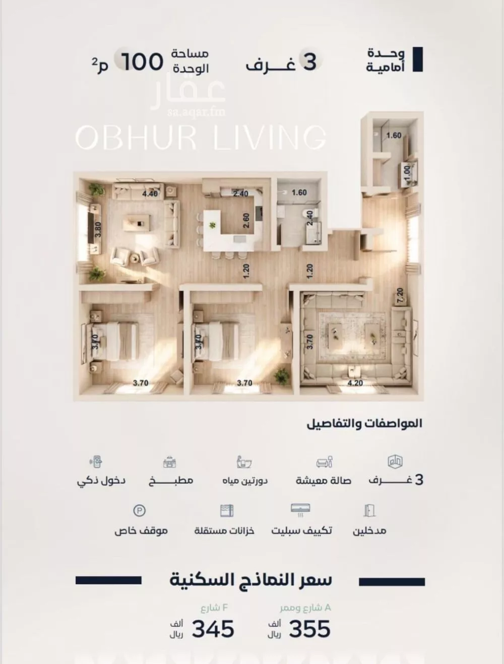 3 bedroom apartment in Al Yaqout 2