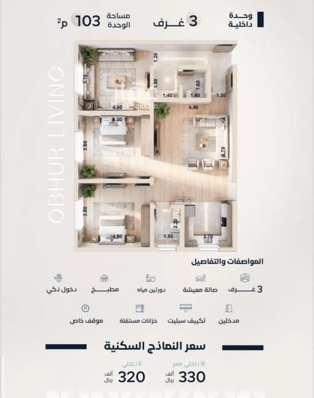 3 bedroom apartment in Al Yaqout 6