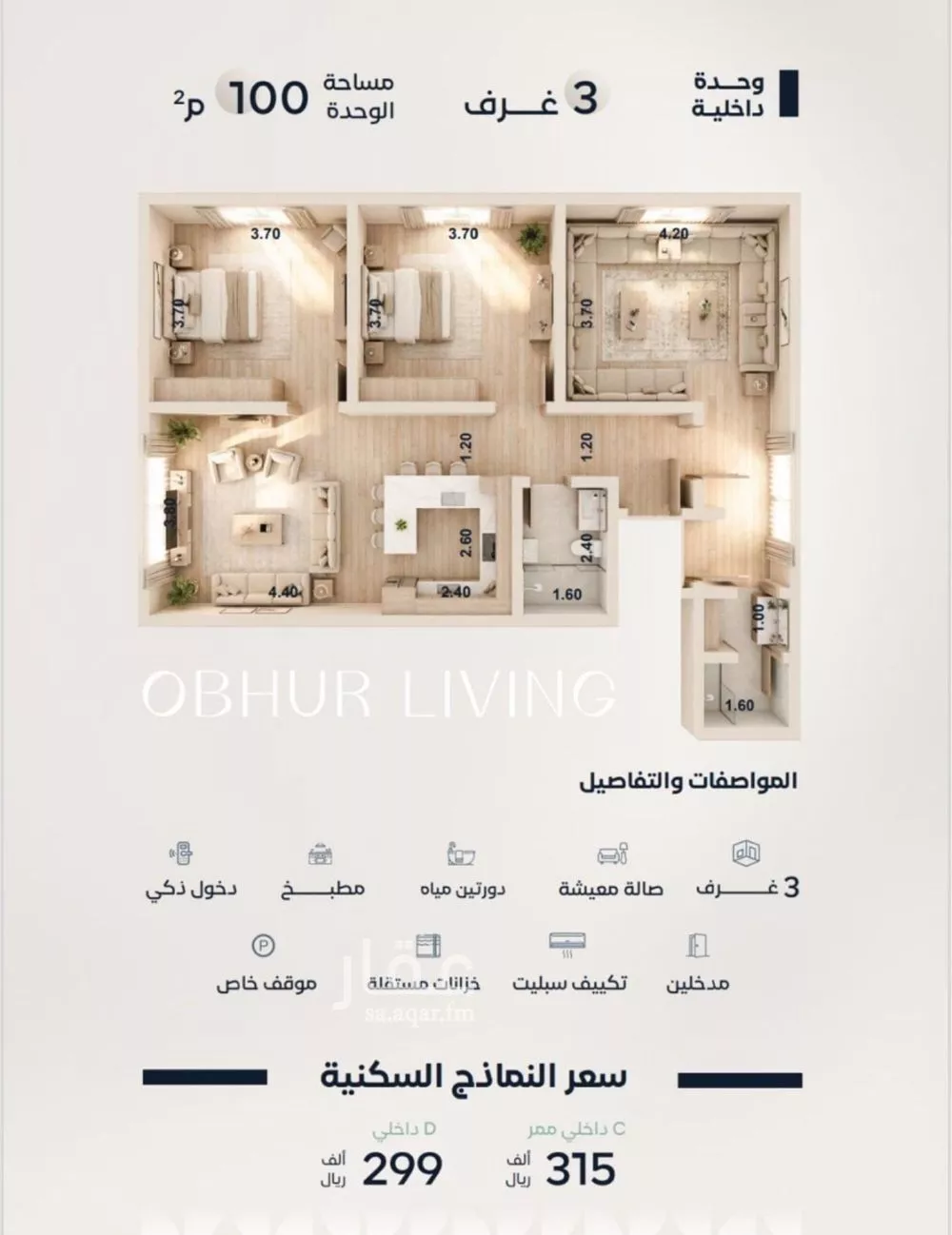 3 bedroom apartment in Al Yaqout 7