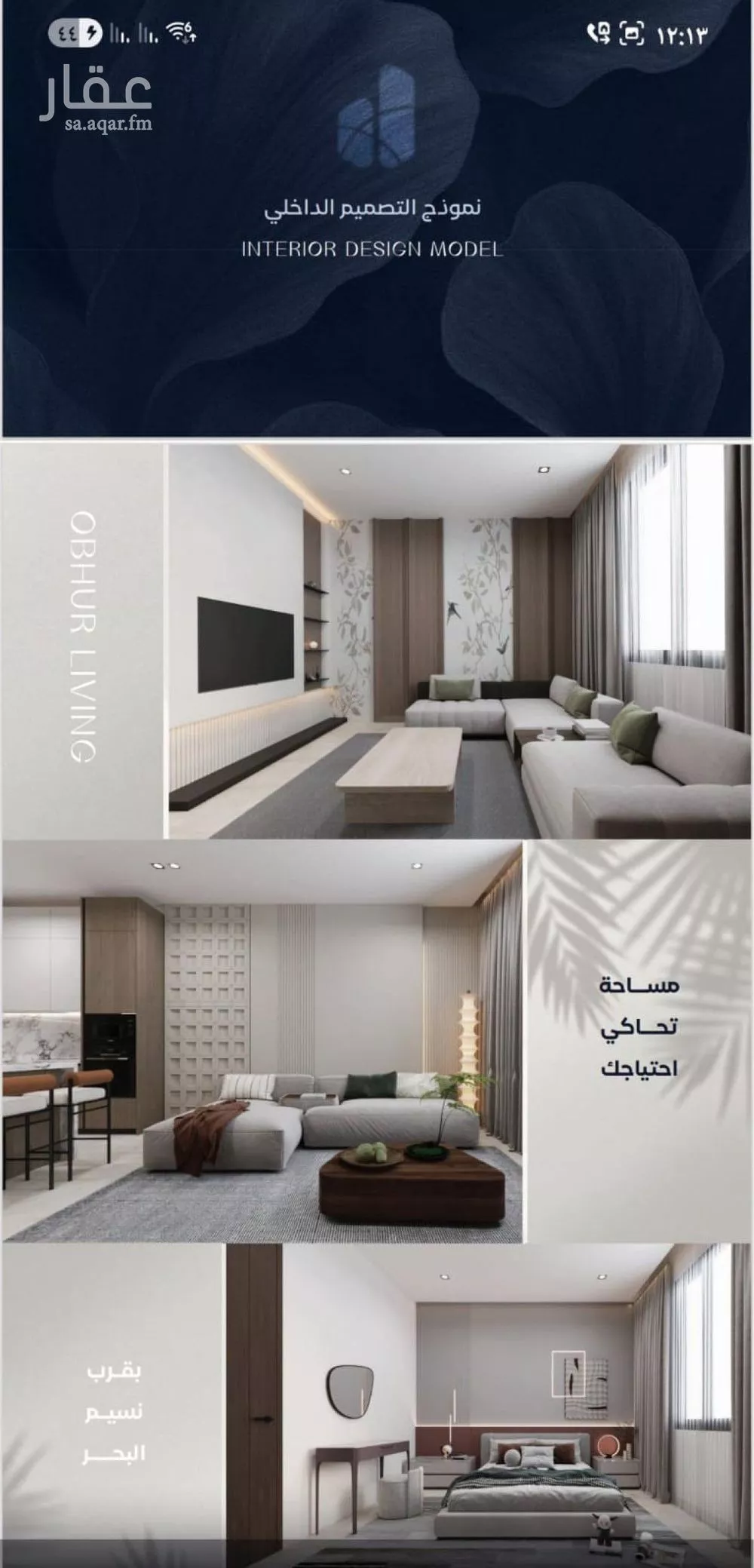 3 bedroom apartment in Al Yaqout 8