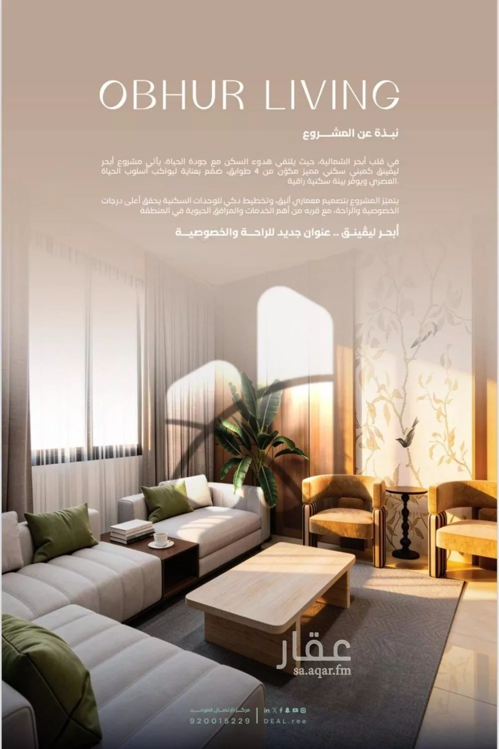 3 bedroom apartment in Al Yaqout 5
