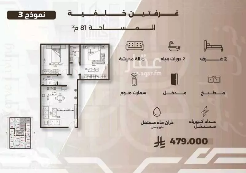 2 bedroom apartment in Al Nahda 8