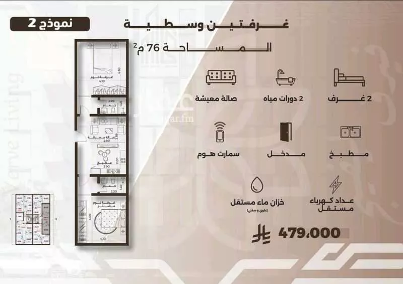2 bedroom apartment in Al Nahda 9