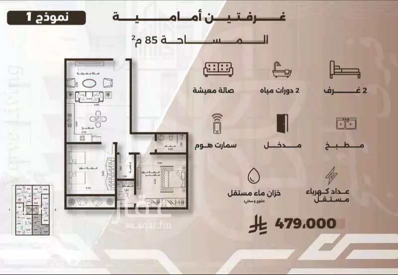 2 bedroom apartment in Al Nahda 7