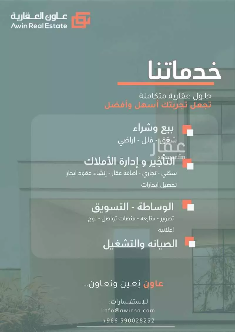 3 bedroom apartment in Al Rawabi 10