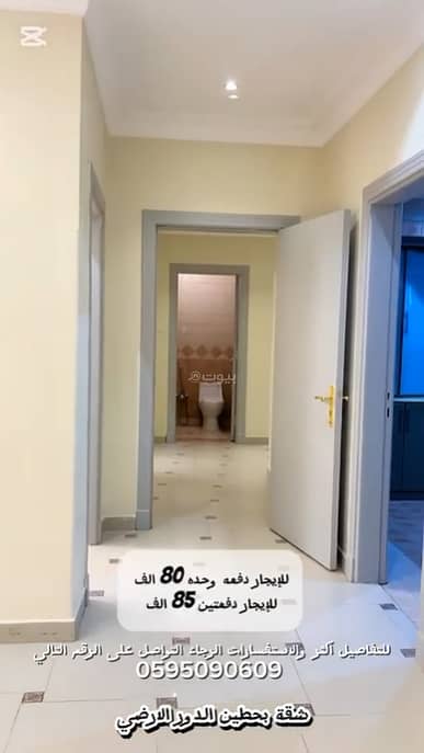 شقة 4 غرف في حطين، الرياض 12