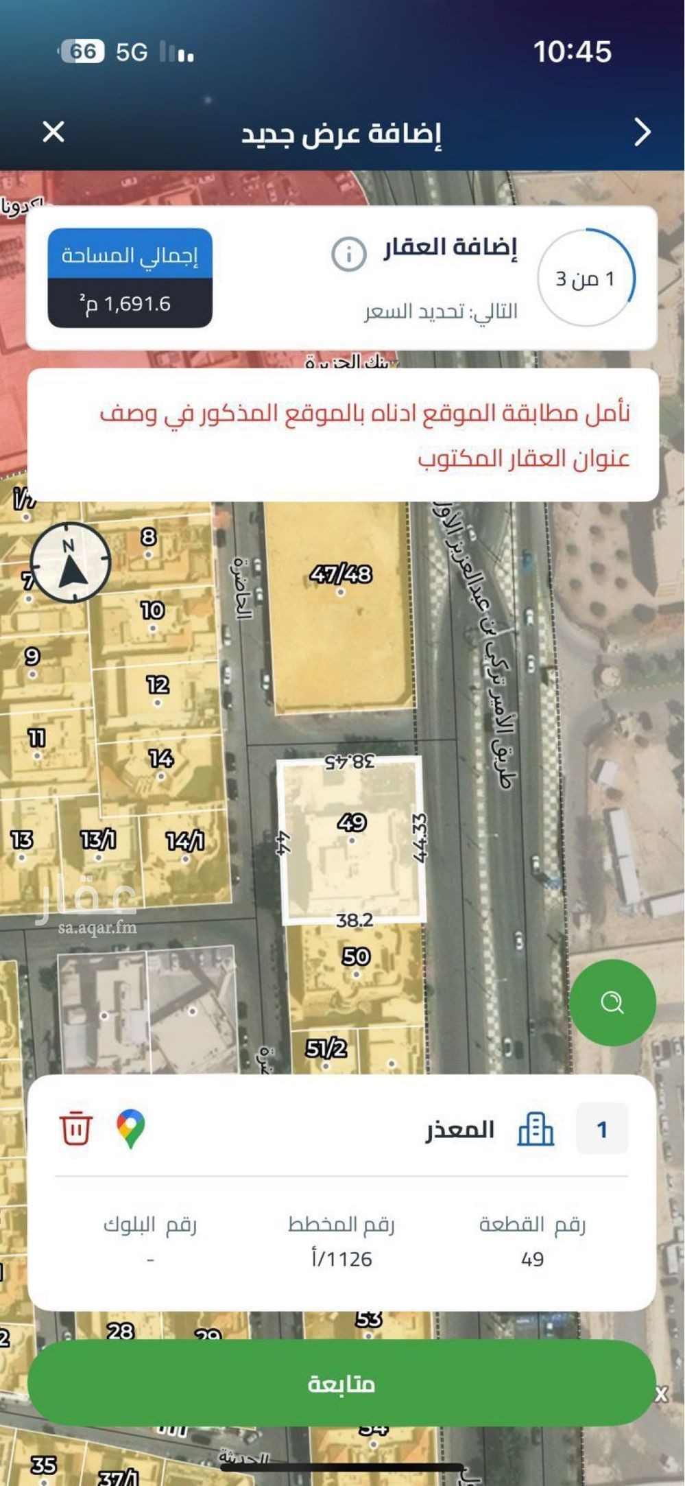 land in Umm Al Hamam Al Sharqi, Riyadh 2