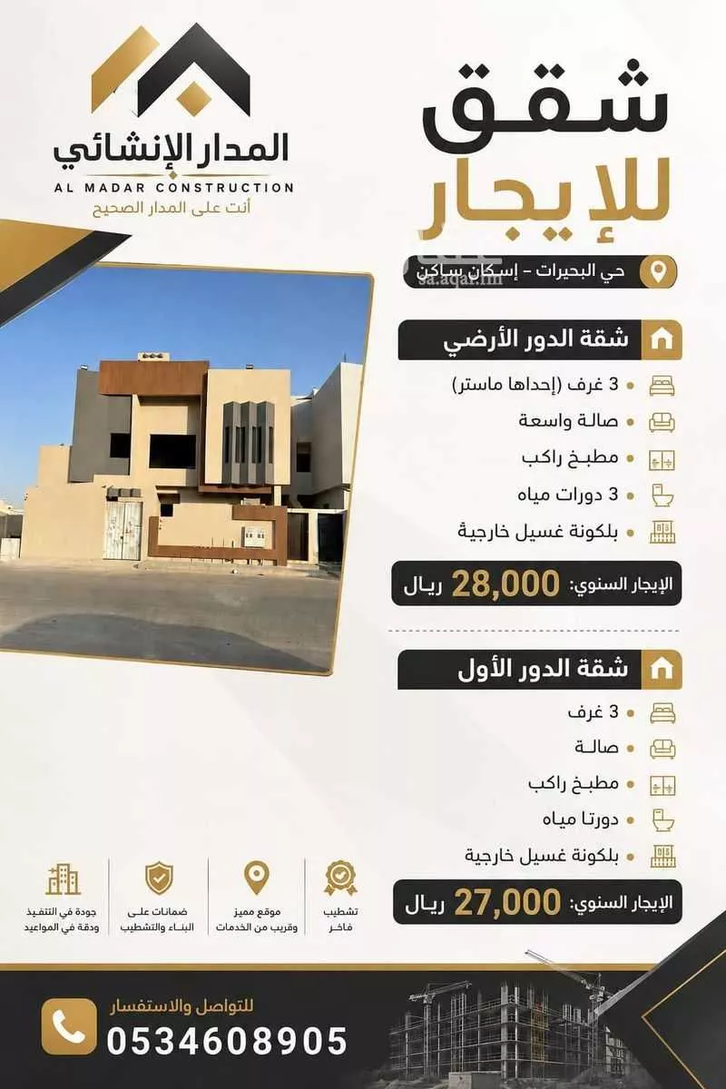 شقة 3 غرف في جدة 18