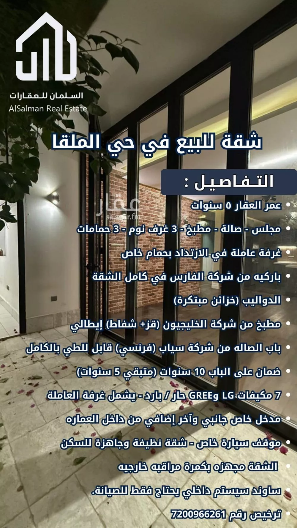 4 bedroom apartment in Al Malqa, Riyadh 11