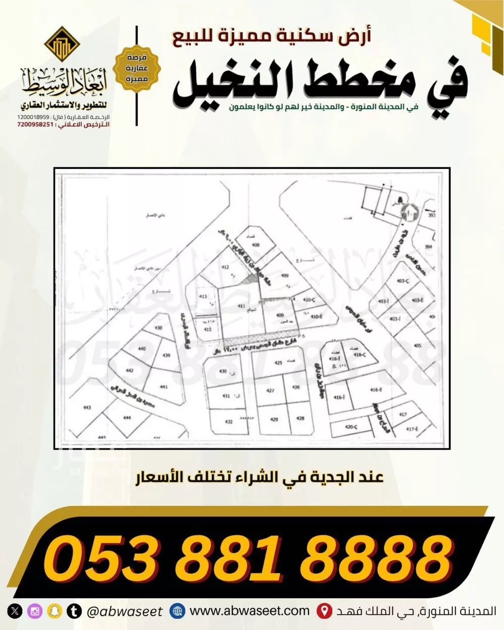 land in Al Nakheel, Madinah 3