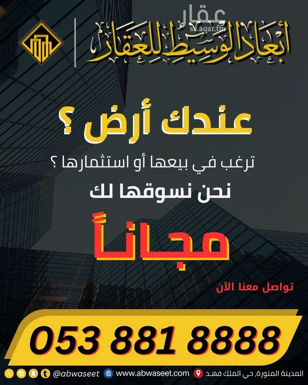 land in Al Nakheel, Madinah 6