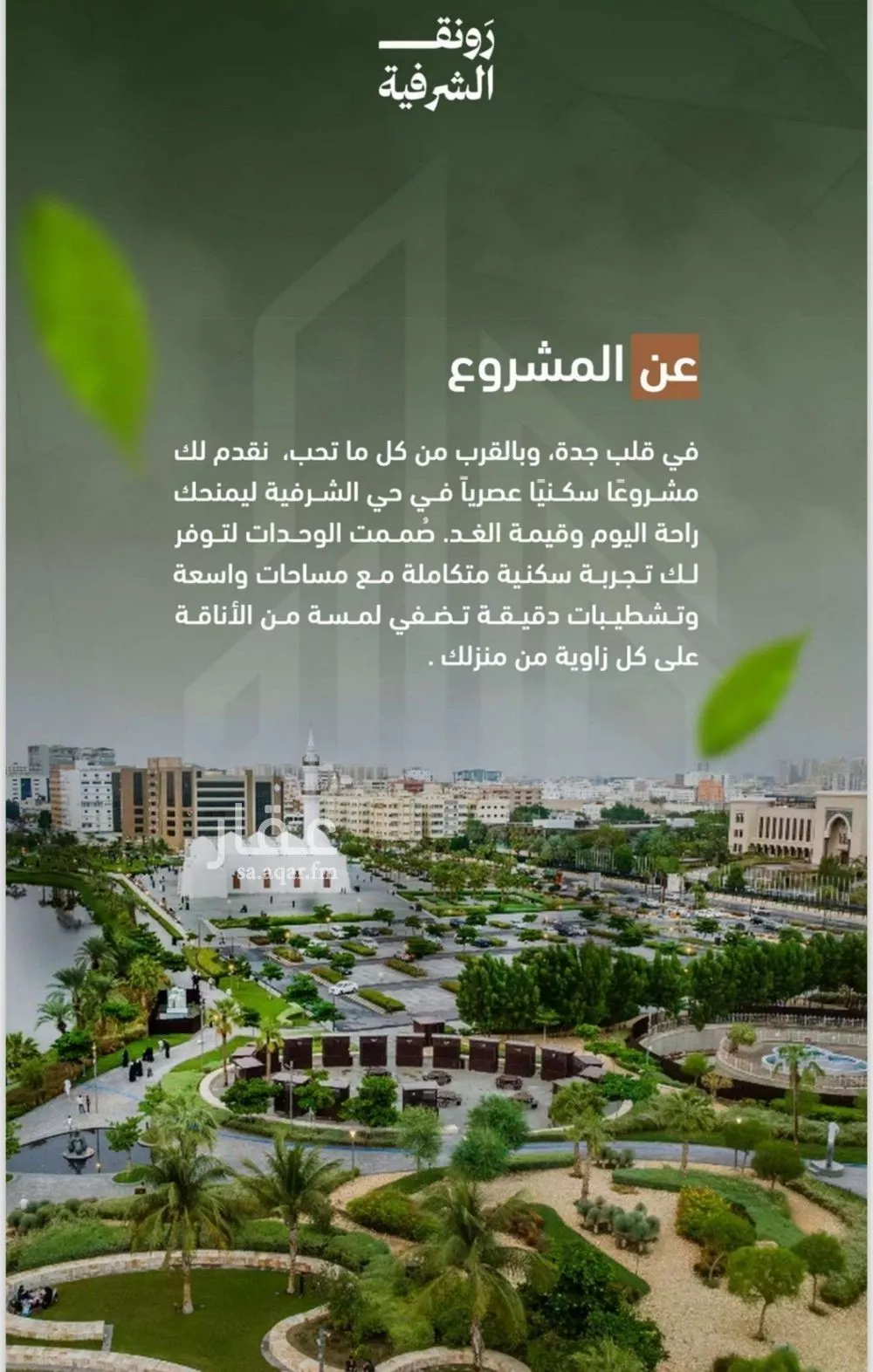 شقة 2 غرف في الشرفية، جدة 8