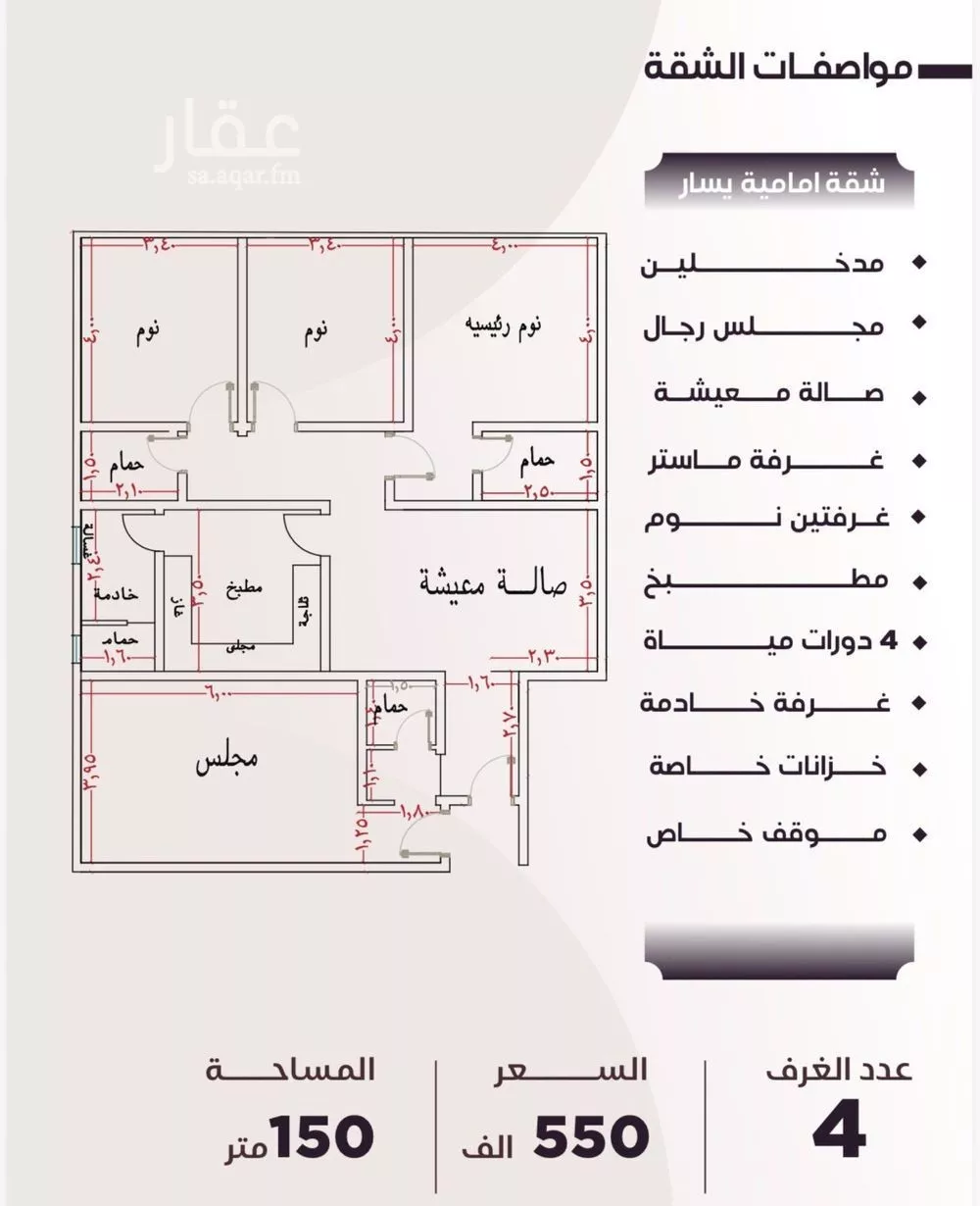 4 bedroom apartment in Al Nuzhah 5