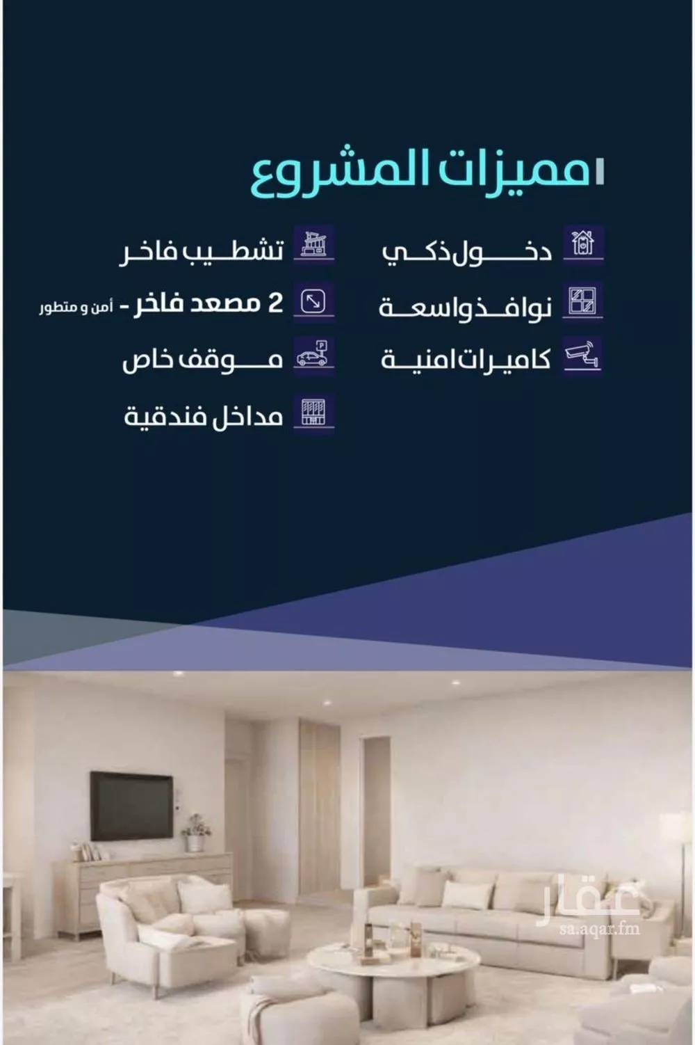 4 bedroom apartment in Al Rabwa 2