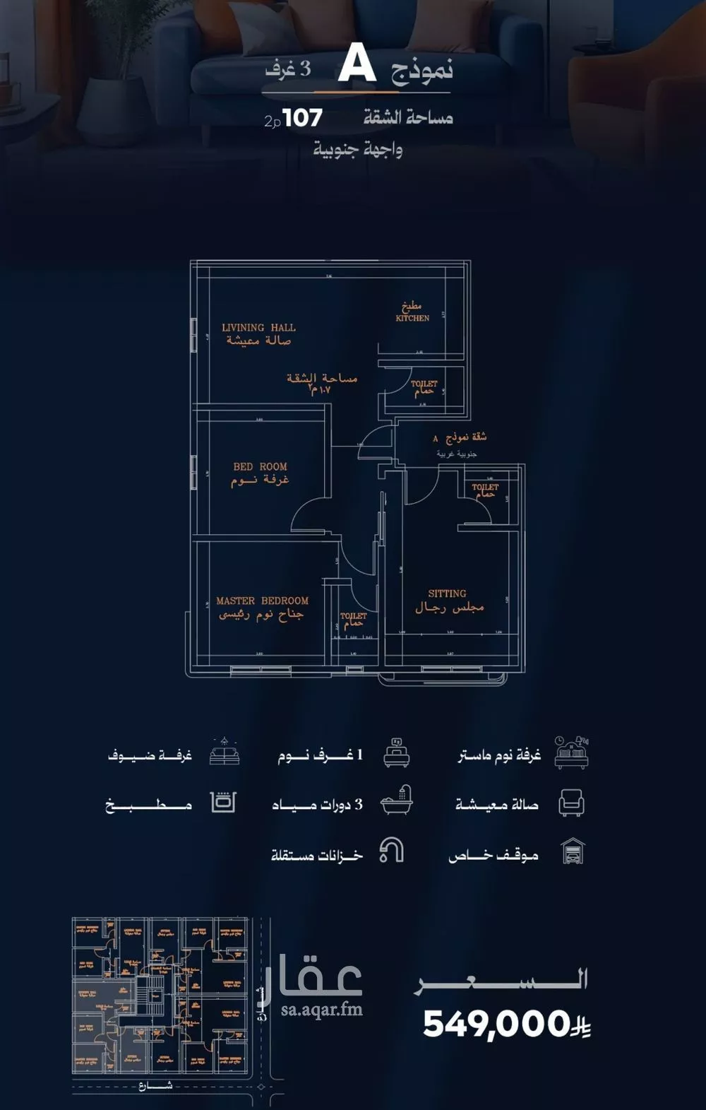3 bedroom apartment in Al Rawdah 4
