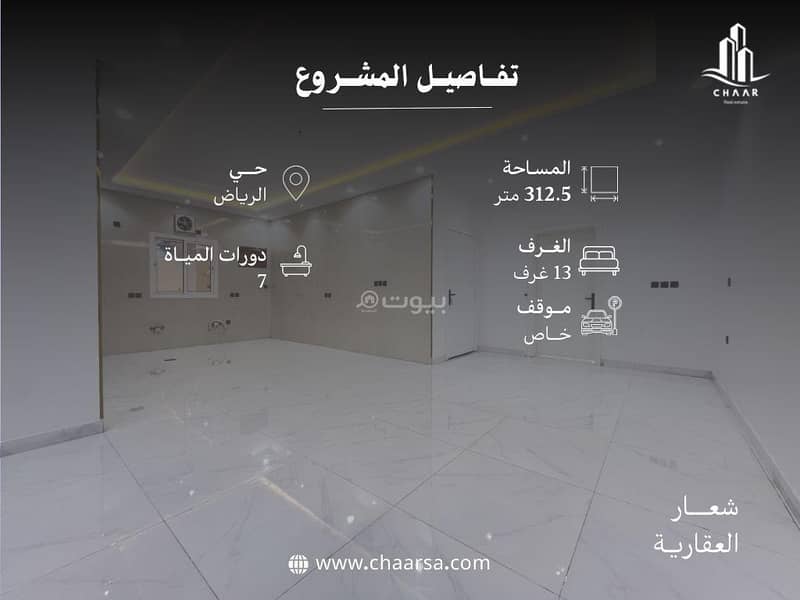 فيلا  في الرياض، جدة 4