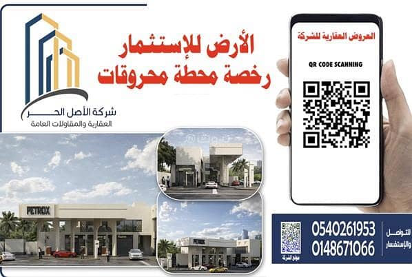 عقار  في سد الغابة، المدينة المنورة 6