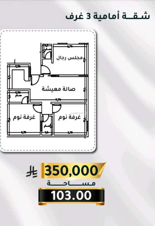 شقة 3 غرف في الجامعة، جدة 2