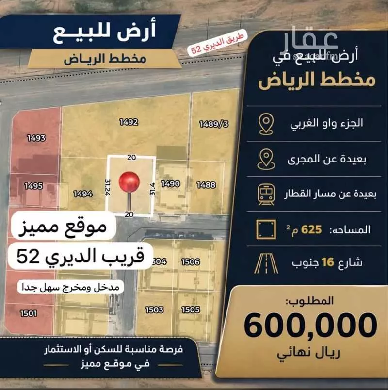 land in Ar Riyadh, Jeddah 3