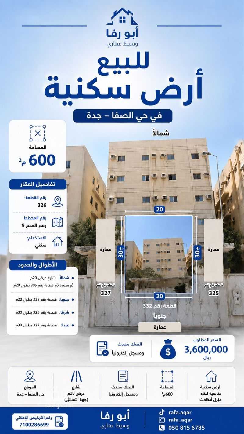 land in Al Safa, Jeddah 3