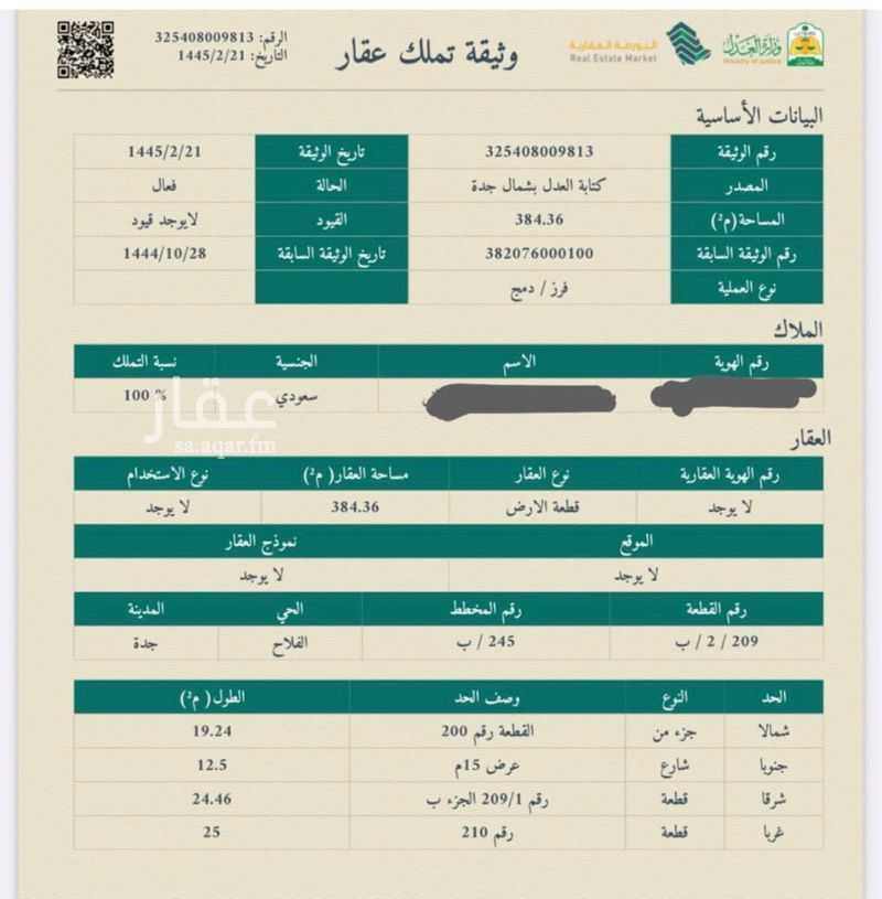 عقار  في الفلاح، جدة 2