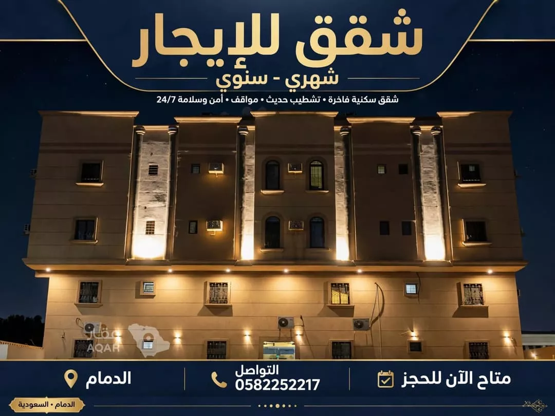 شقة 1 غرف في المنار، الدمام