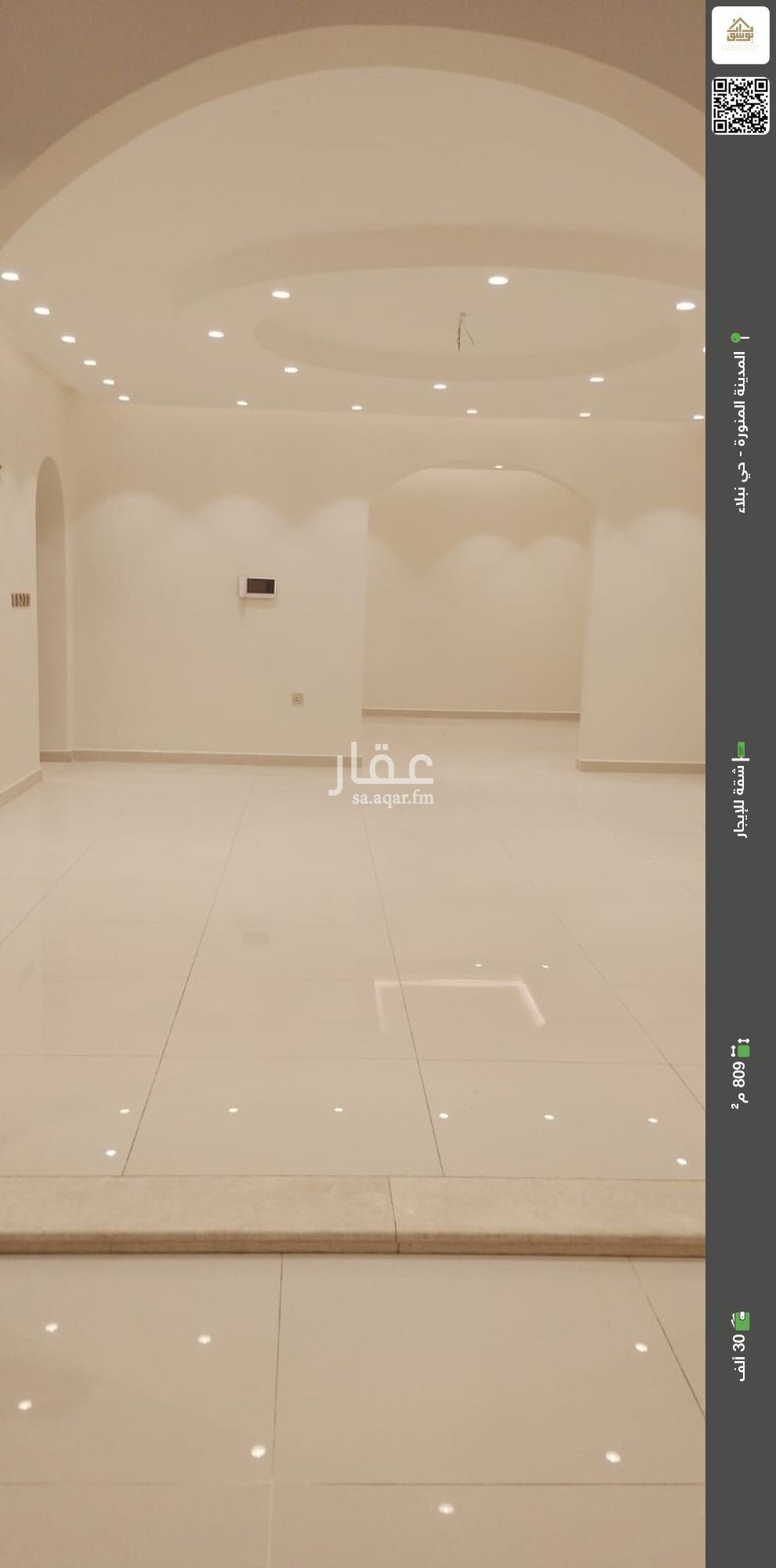 شقة في نبلاء