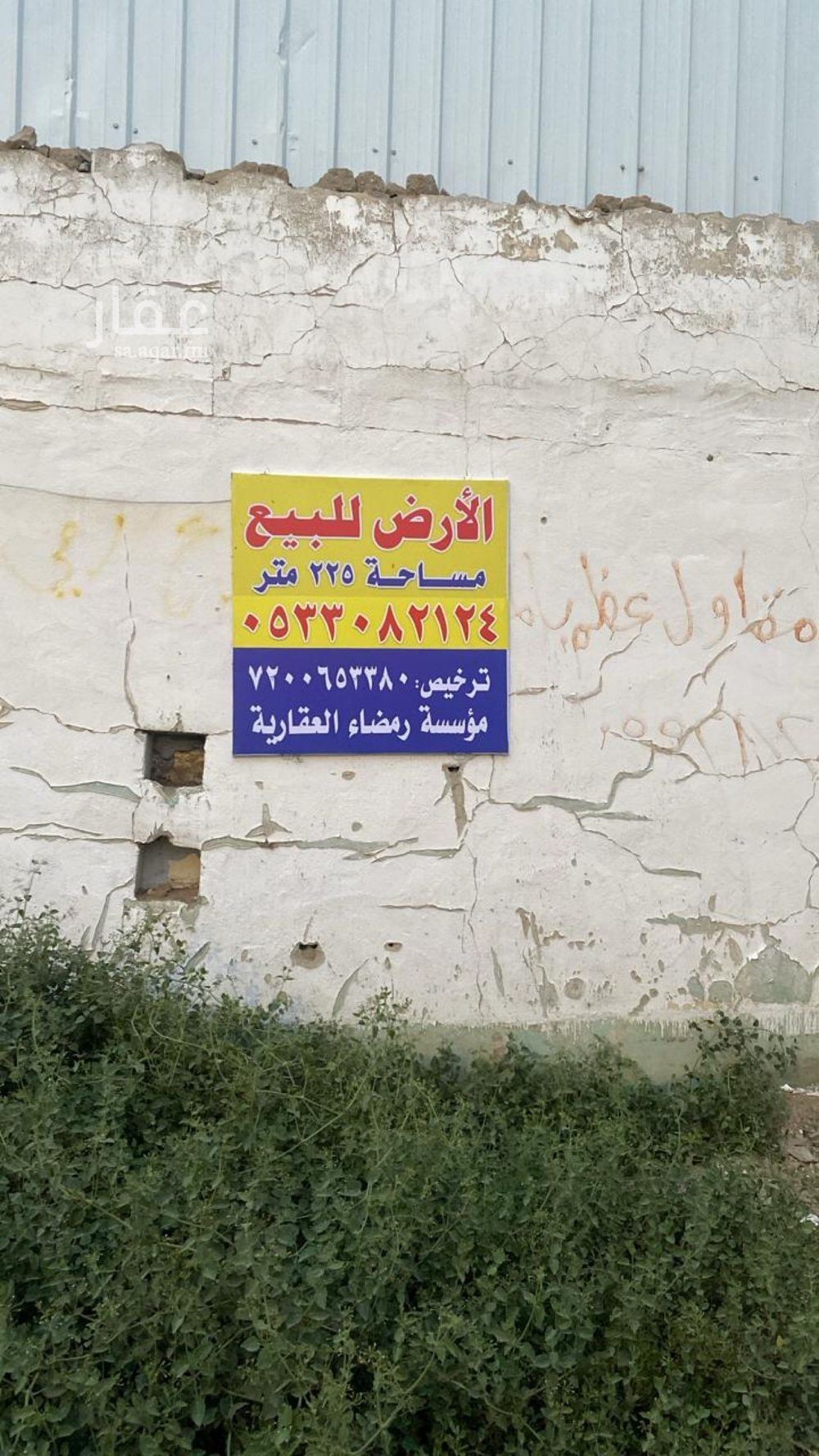 عقار  في العزيزية، خميس مشيط 2