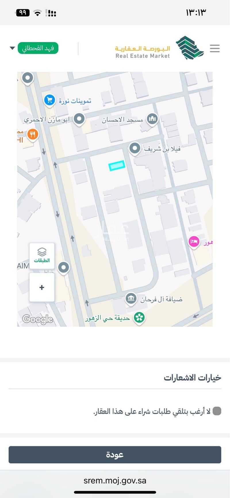 عقار 1 غرف في الربيع، خميس مشيط 6