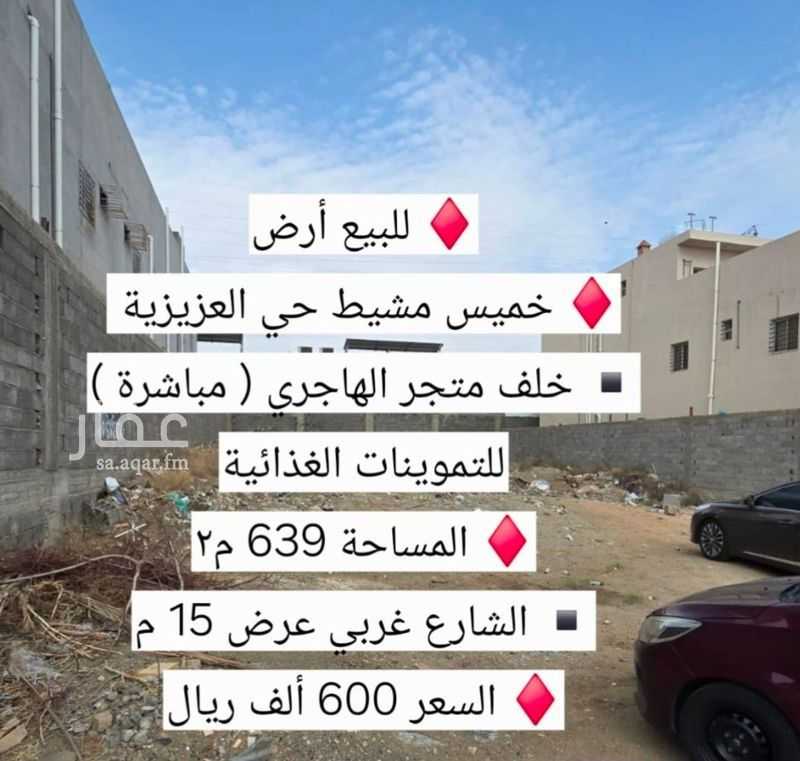 عقار  في النهضة، خميس مشيط 2