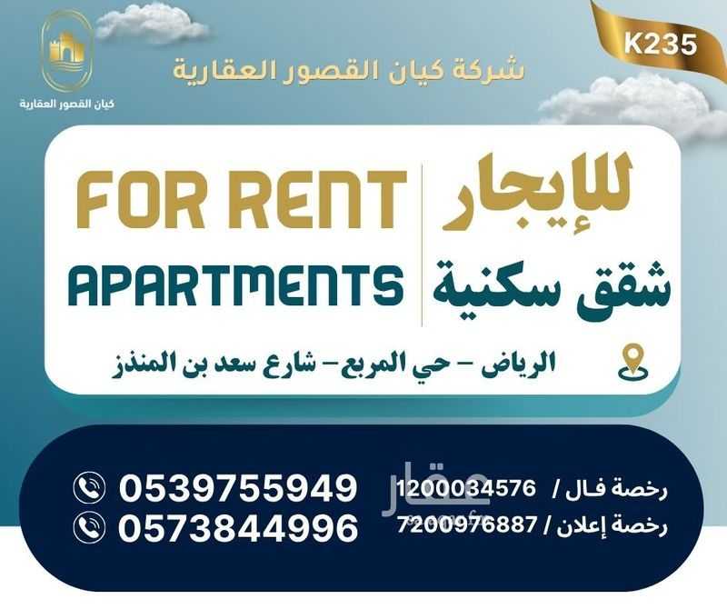 شقة 2 غرف في المربع، الرياض