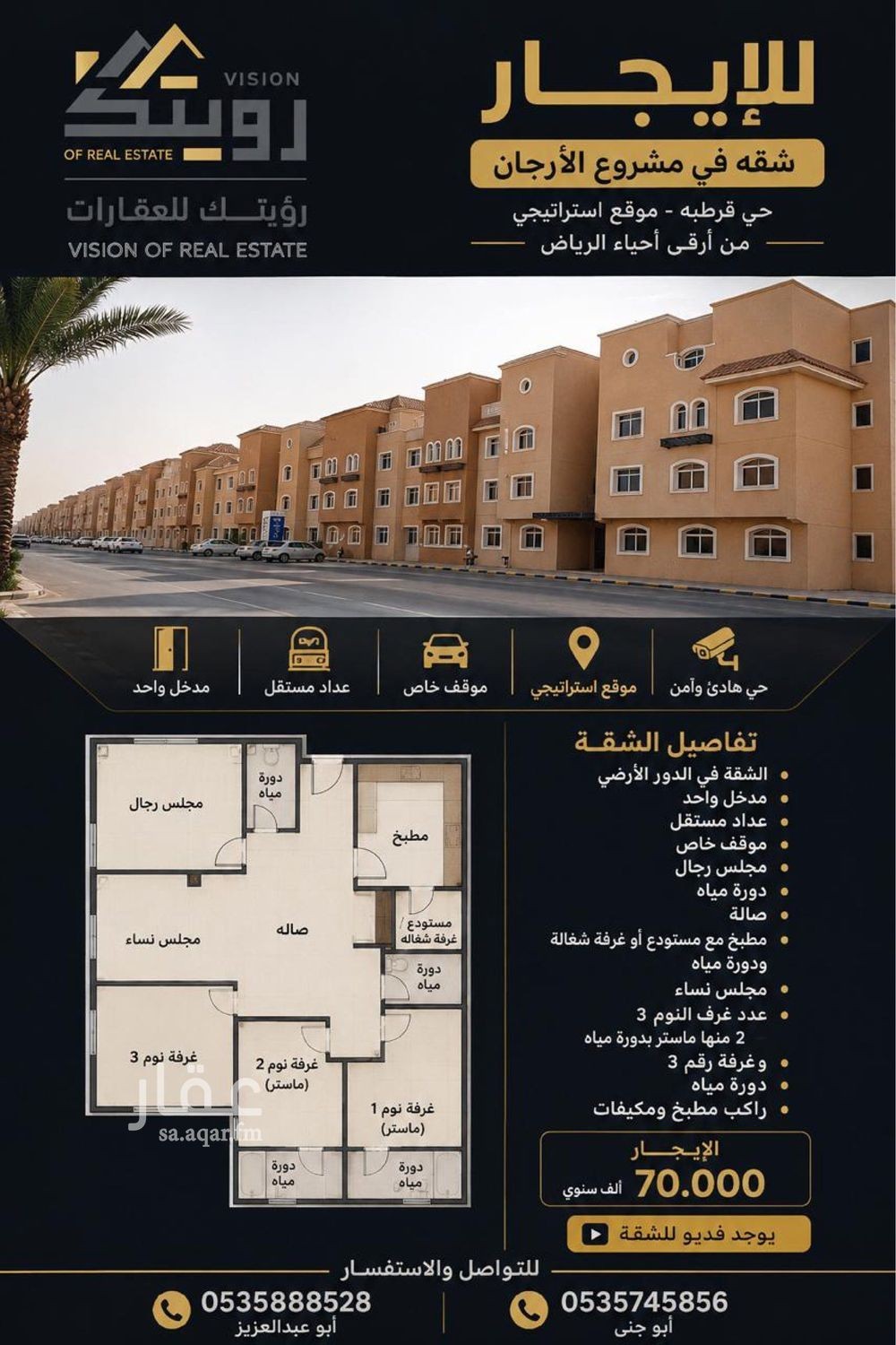 شقة 3 غرف في قرطبة، الرياض 2