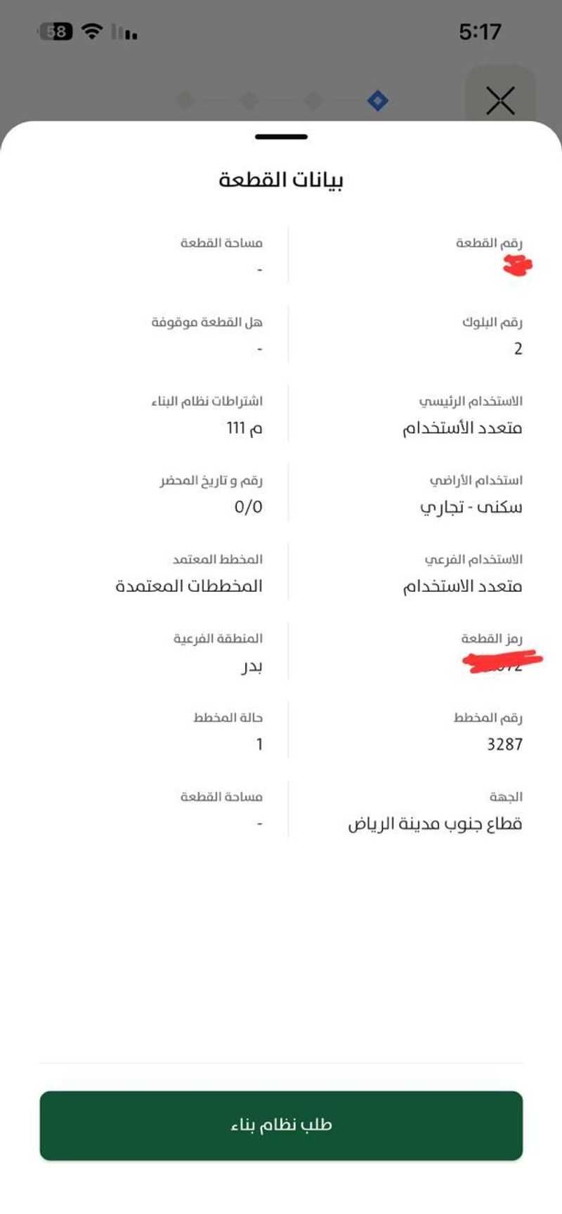 land in Badr, Riyadh 2