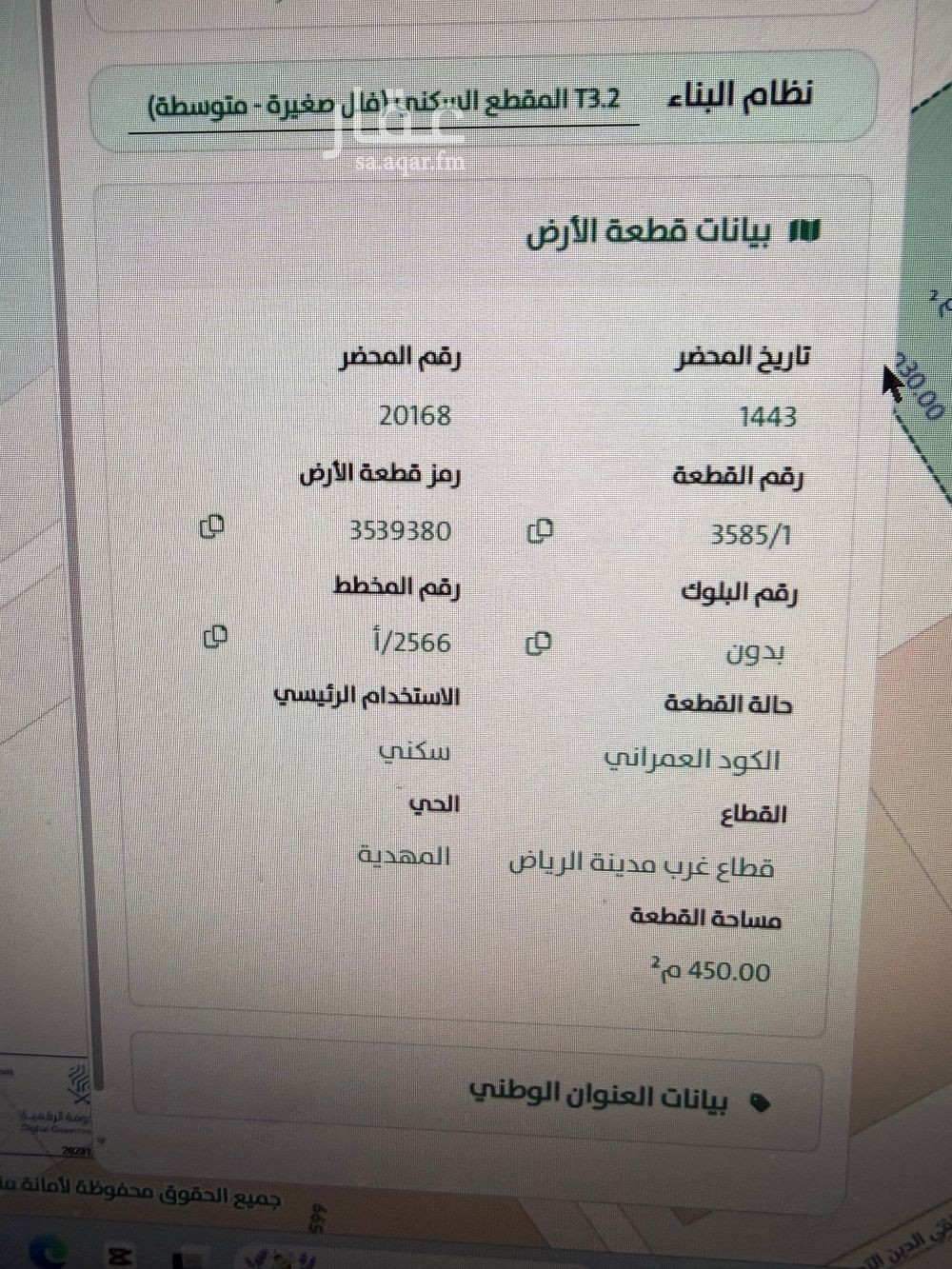عقار  في الرياض 9