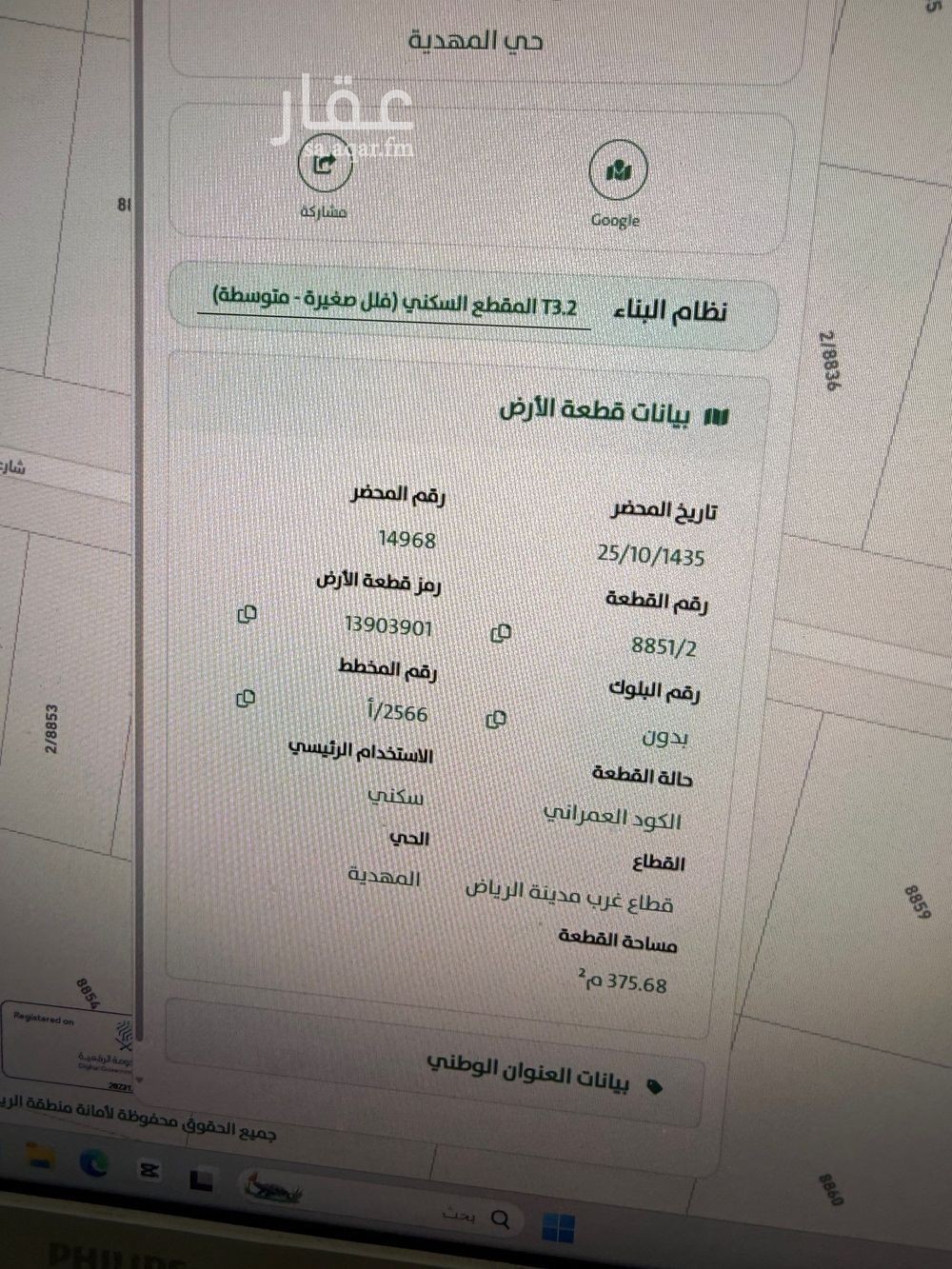 عقار  في الرياض 9
