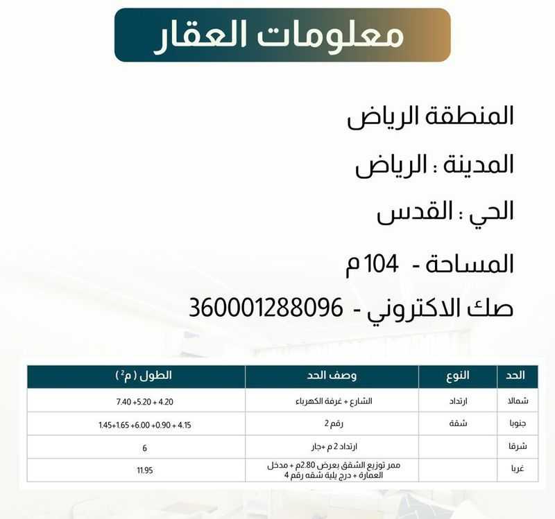 3 bedroom apartment in Al Rawdah, Riyadh 2