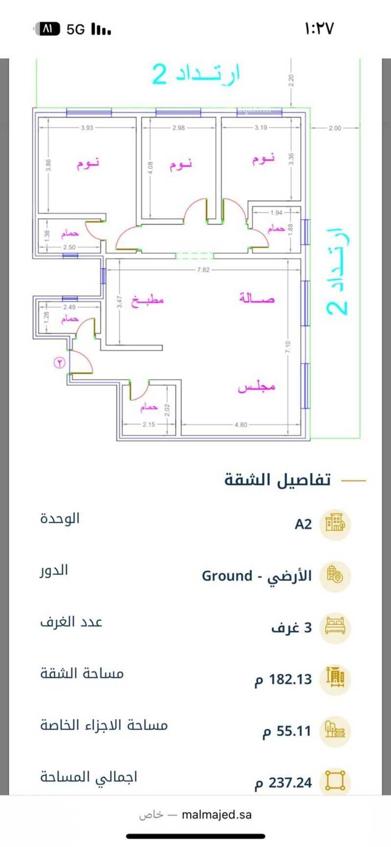 3 bedroom apartment in Al Sahafah, Riyadh 4