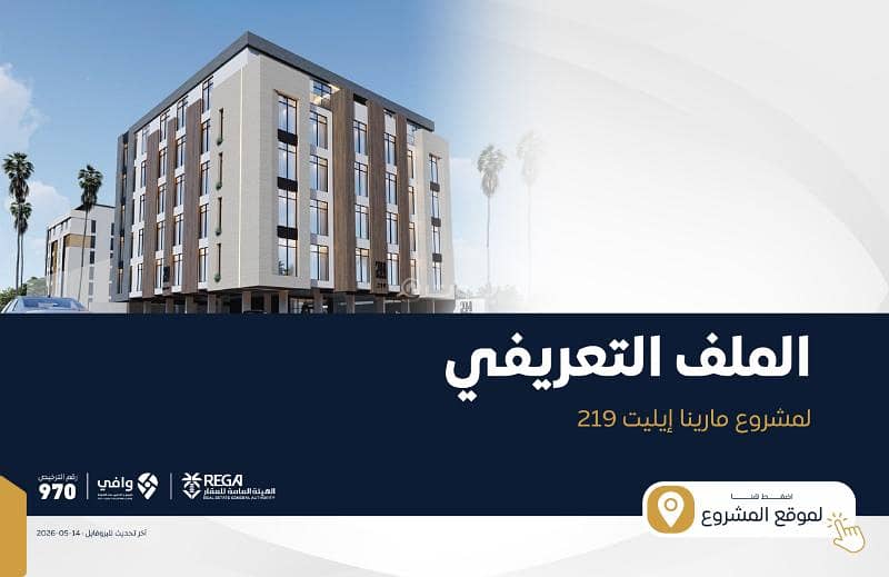 3 bedroom apartment in As Sawari, Jeddah 9