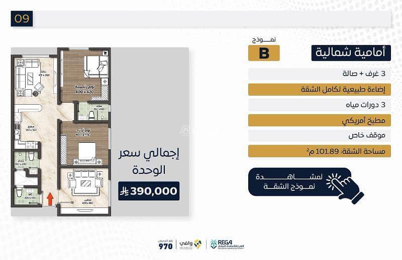 3 bedroom apartment in As Sawari, Jeddah 6