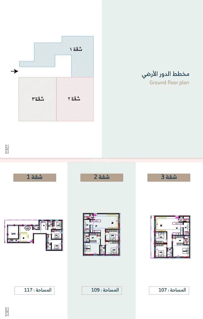 شقة  في القيروان، الرياض 4